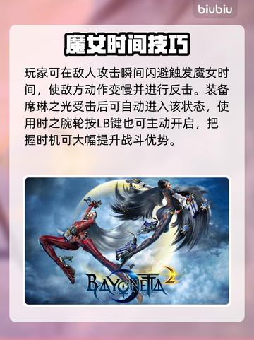 🎮猎天使魔女卡顿？一招解决掉帧难题！截图3