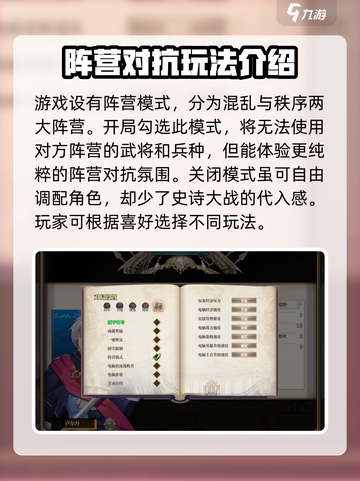 伊格利亚战记招募其他势力兵种方法介绍截图5
