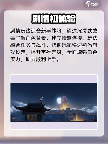 🔥星之破晓全玩法揭秘！🎮截图4