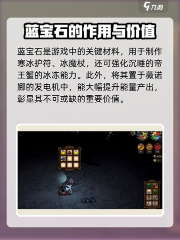饥荒新家园💎宝石获取秘籍，玩家必看！截图3