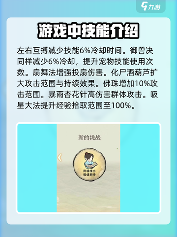 墨迹大侠绝技分享介绍截图5