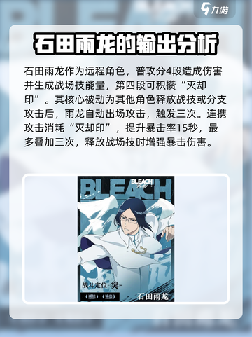 境界刀鸣技能有哪些介绍截图3