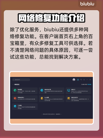 天下3加速器哪个好？🔥延迟降低不是梦！截图6