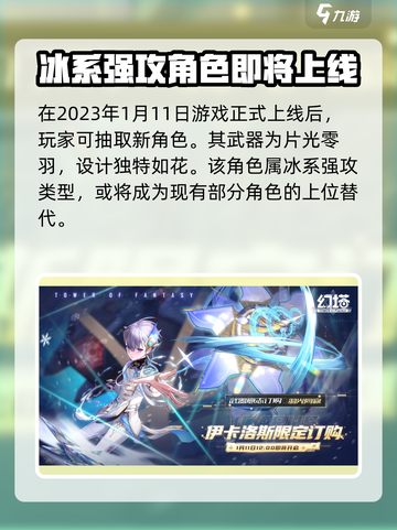 幻塔伊卡洛斯是谁介绍截图4