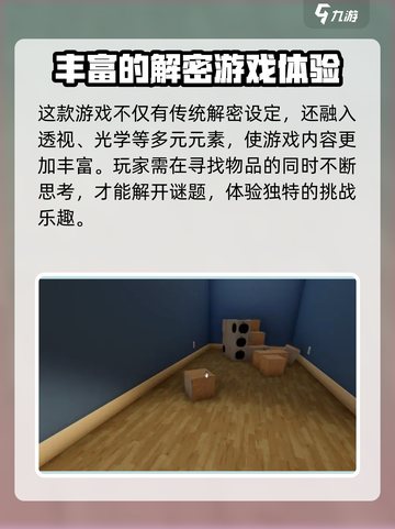 超阈限空间手机版2024什么时候上线介绍截图3