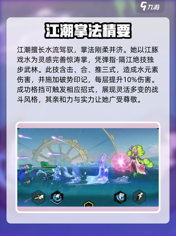 超时空跑跑🔥江潮角色强度大起底！⚡截图2