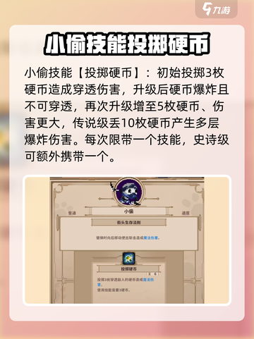小骨英雄杀手小偷攻略介绍介绍截图3