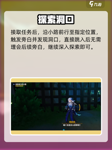 原神🔥探索候候石室速通攻略💡截图2