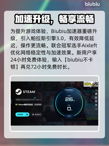 《幻想吧龙人怪友会加速器推荐🔥闪退秒解决攻略🎮》截图5