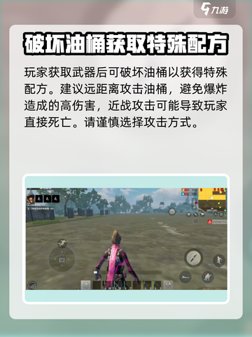 王牌战争配方怎么获得介绍截图4