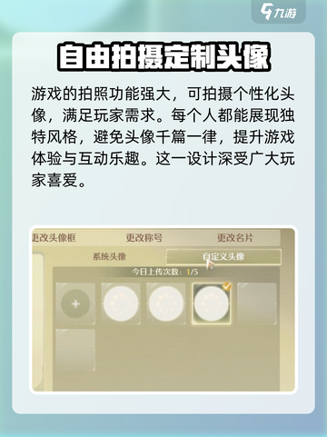 无限暖暖💥头像设置攻略来啦！快看👀截图5