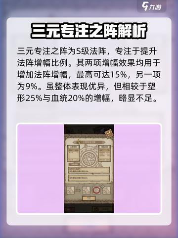 怪兽星球2最强法阵🔥助你战无不胜！截图4