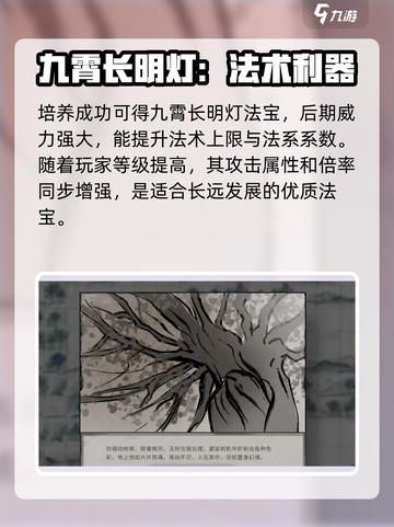 鬼谷八荒九幻灵根抉择介绍截图4