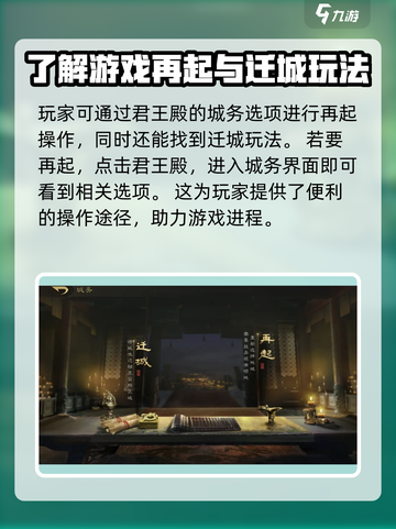 三国谋定天下🔥再起玩法全揭秘！游戏大佬必看👇截图2