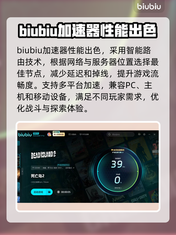 死亡岛2🔥加速器推荐，用这款轻松畅玩！🎮截图3