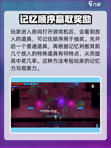 霓虹深渊无限砖块房怎么玩介绍截图4