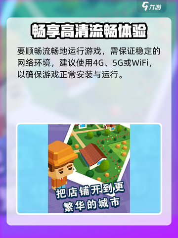 🎮进击的商业街配置曝光！🔥截图3