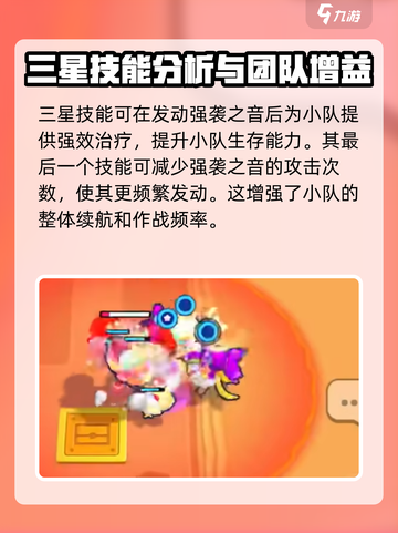 爆裂小队波克怎么样介绍截图5