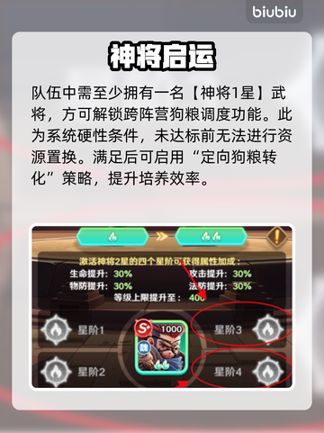 巨神军师回退竟返5000元宝？💰截图3