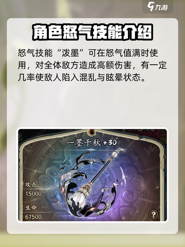 群英风华录辛宪英值得培养吗介绍截图4