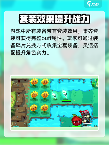 植物大战僵尸3测试版下载链接分享🔥🎉截图4