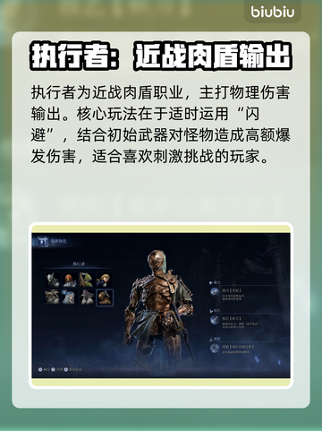艾尔登法环🔥黑夜君临最佳职业选择💡新手必看！截图4