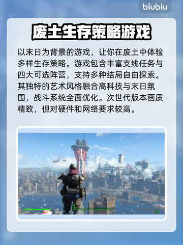 辐射4闪退？用这个加速器🔥瞬间流畅！🎮截图2