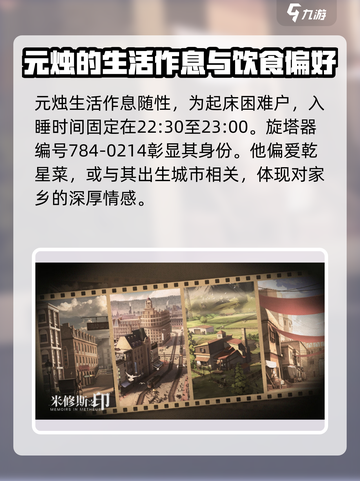 米修斯之印🔥元烛觉醒攻略来啦！⚡截图3