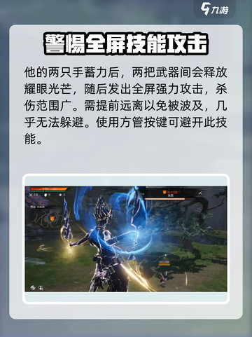 剑灵2染患怎么打介绍截图4