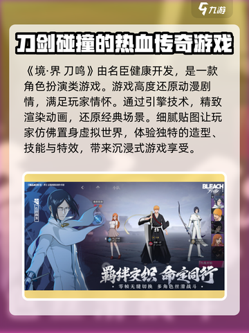 境界刀鸣开发商是谁介绍截图2