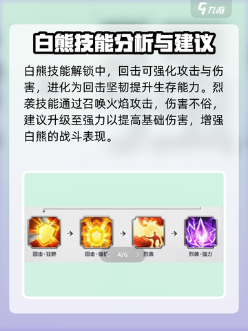 万龙觉醒🔥巨兽进化秘籍💎轻松提升战力！截图4