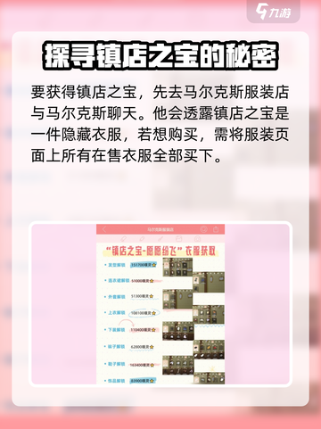 无限暖暖🔥镇店之宝获取秘籍💎截图3