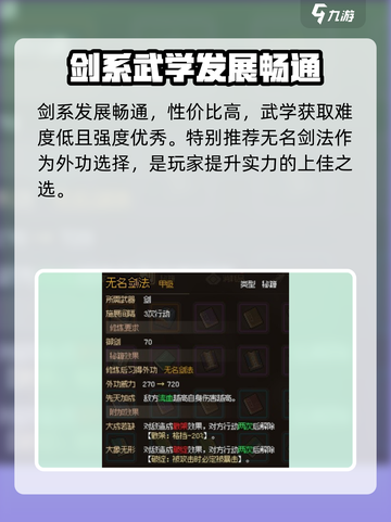 大侠立志传🔥最强流派曝光，速来围观！截图3