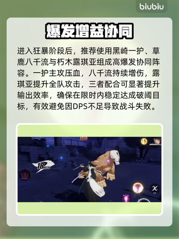 🔥《境界刀鸣》爬塔10层通关神技💥截图3