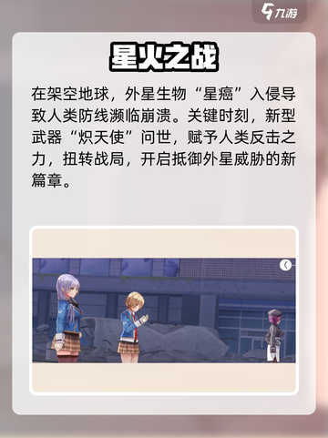 🔥炽焰天穹竟是国产单机？！截图3