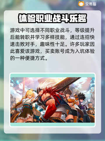 DNF手游账号交易📖靠谱平台推荐🔥截图3