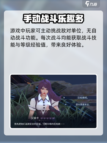 勇敢幻想玩法是什么介绍截图4