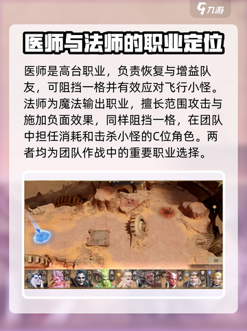 潮汐守望者职业有哪些介绍截图4