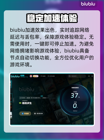 绝地求生🔥吃鸡加速器推荐，用这个稳赢！截图6