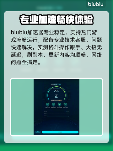 🔥《机动武斗传G钢弹》神级加速器曝光！⚡截图4