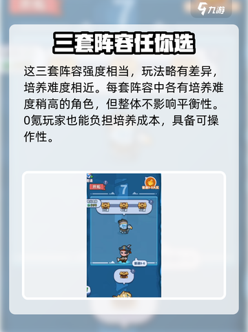 快来当领主0氪最强阵容推荐介绍截图5