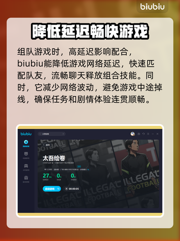 太吾绘卷🔥掉线？加速器推荐来了！🚀截图4