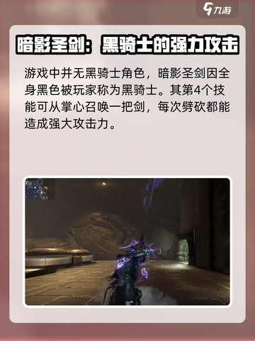 星际战甲手游黑骑士怎么样介绍截图2