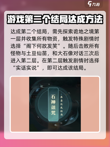 元尊手游诡地之境怎么打介绍截图5