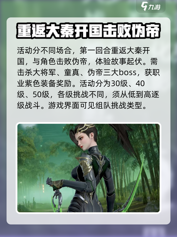 剑侠情缘零神州追忆怎么玩介绍截图3