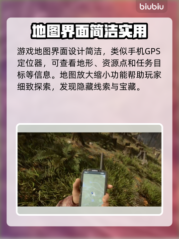 森林之子🔥GPS地图放大调整方法💎截图2