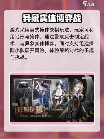异象回声开发商是哪家介绍截图4