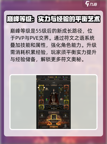 无尽寒冬等级表介绍介绍截图3