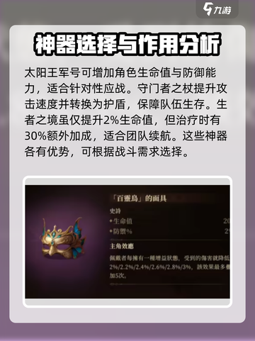 龙息神寂：拉德丽娅神器推荐，战力爆表🔥截图4