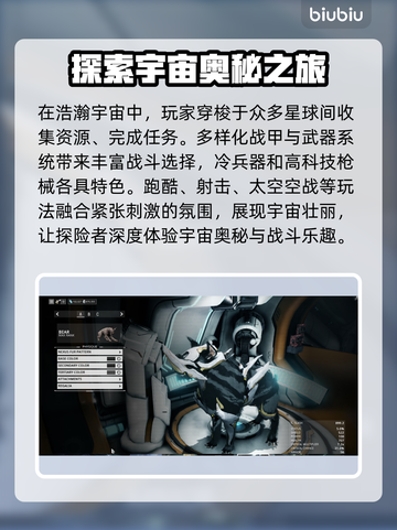 星际战甲🔥加速器哪个好？链接分享🎉截图2